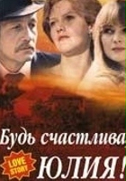 plakat filmu Bud schastliva, Yuliya