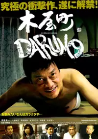 Plakat filmu Kiyamachi Daruma