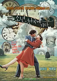 Plakat filmu Sonyeon, cheongooke gada