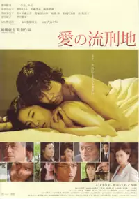 Plakat filmu Ai no Rukeichi