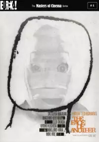 Plakat filmu Twarz innego