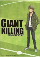 plakat filmu Giant Killing
