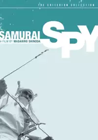 Plakat filmu Samuraj - szpieg