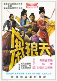 Plakat filmu Tian lang zhai