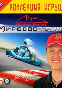 Plakat gry Michael Schumacher World Tour Kart 2004
