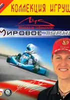 plakat gry Michael Schumacher World Tour Kart 2004