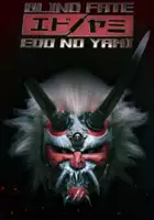 plakat gry Blind Fate: Edo no Yami