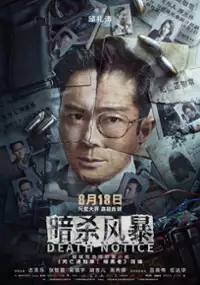 Plakat filmu Am Saat Fung Bou