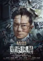 plakat filmu Am Saat Fung Bou
