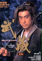 plakat filmu Musashi