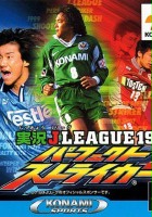plakat filmu Jikkyou J-League 1999 Perfect Striker