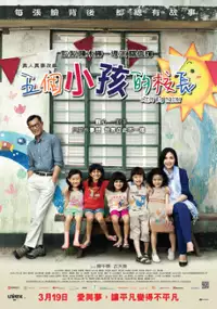 Plakat filmu Wu Ge Xiao Hai De Xiao Zhang