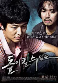 Plakat filmu Dol-i-kil Soo Eobs-neun