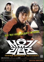 plakat filmu Seo-yoo-gi Ri-teon-jeu