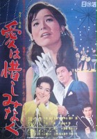 plakat filmu Ai wa oshiminaku
