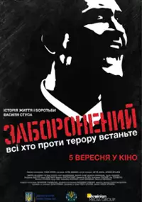 Plakat filmu Zakazany