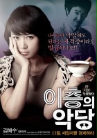 plakat filmu I-cheung-eui Ak-dang