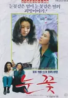 plakat filmu Nunggot