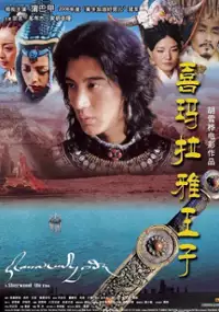 Plakat filmu Prince of the Himalayas