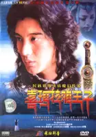 plakat filmu Prince of the Himalayas