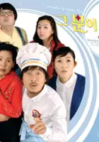 plakat serialu Geu-boon-i O-sin-da