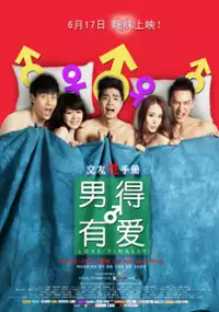 Plakat filmu Nan De You Ai