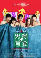 Jerry Chengjie Yuan / Nan De You Ai