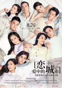 Plakat filmu Lian Ai Zhong De Cheng Shi