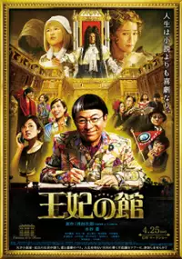 Plakat filmu Ouhi no Yakata