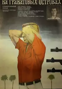 Plakat filmu Na Granatovykh ostrovakh