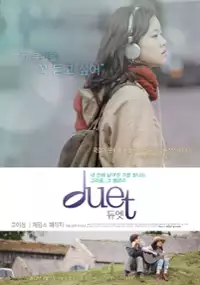Plakat filmu Dyoo-et