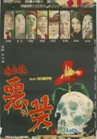 plakat filmu Ag-ui Kkot