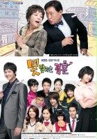 plakat filmu Mot-mal-li-neun Kyeol-hoon