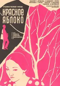 Plakat filmu Czerwone jabłko