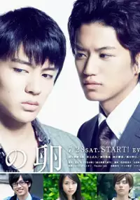 Plakat serialu Aozora no Tamago
