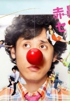 plakat serialu Mr. Red Nose