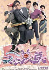Plakat serialu Lo Gung Man Sui 