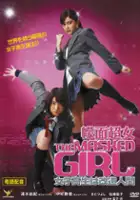 plakat filmu Za masukudo gâru: Joshi kôsei wa kaizô ningen