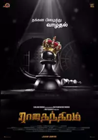 Plakat filmu Rajathandhiram