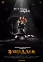 plakat filmu Rajathandhiram