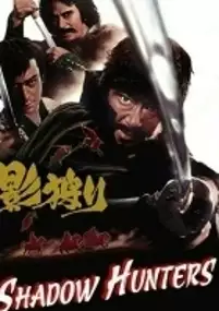 Plakat filmu Kage gari