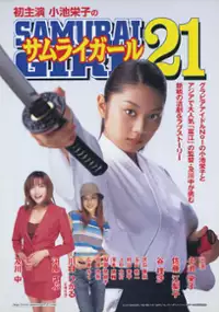 Plakat filmu Samurai Gâlu 21