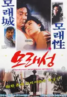 plakat filmu Morae seong