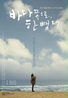 plakat filmu Ba-da Jjok-eu-ro, Han Bbyeom Deo