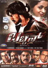 Plakat filmu Bachchan