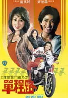 plakat filmu Dan cheng lu