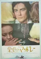 plakat filmu Madly
