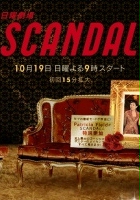 plakat filmu Scandal