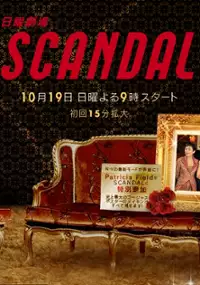 Plakat serialu Scandal