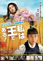 plakat filmu Na-neun Wang-i-ro-so-i-da